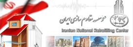موسسه مقاوم سازی و بهسازی لرزه ای ایران
